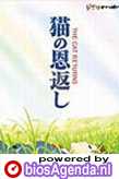 poster 'The Cat Returns' &copy; 2002 Studio Ghibli